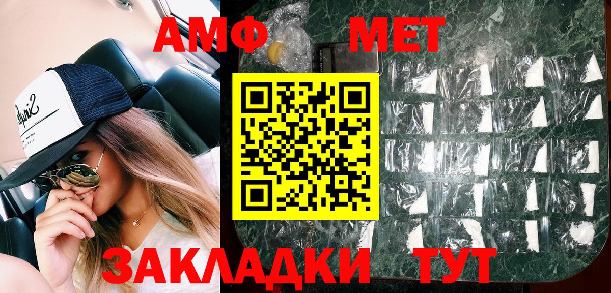 Amphetamine VHQ  Amphetamine  Амфетамин  Алапаевск  Вход с VPN 