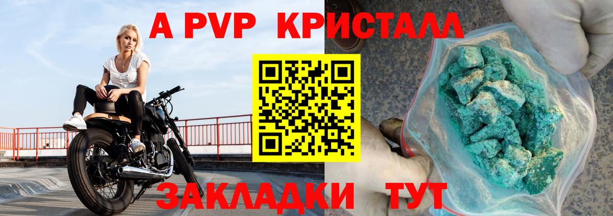 Alpha-PVP мука  APVP мука  купить наркотики сайты  Вход с VPN  Алапаевск 