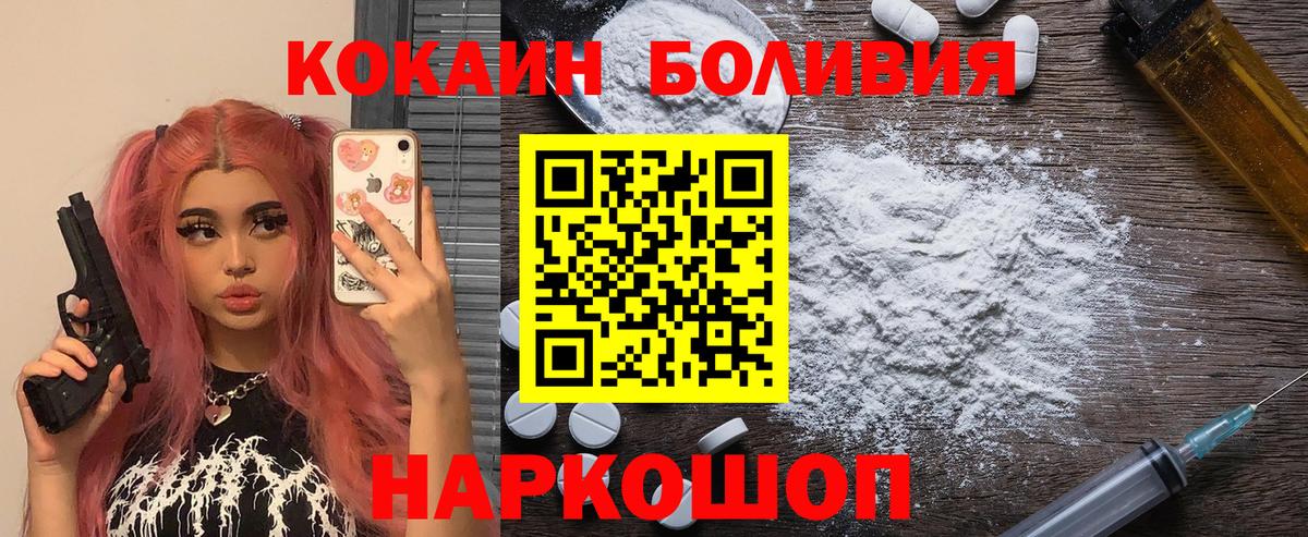 Cocaine FishScale Алапаевск