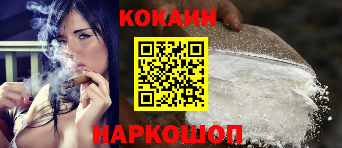 Cocaine VHQ  Вход с VPN  наркота  COCAIN Fish Scale  Алапаевск 