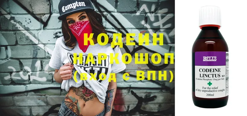 omg ссылки  Алапаевск  Кодеиновый сироп Lean Purple Drank 