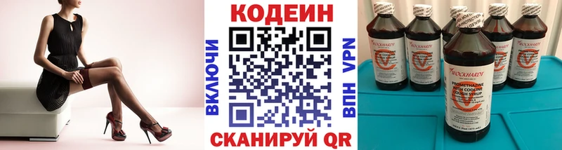 omg ССЫЛКА  хочу наркоту  Алапаевск  Codein Purple Drank 