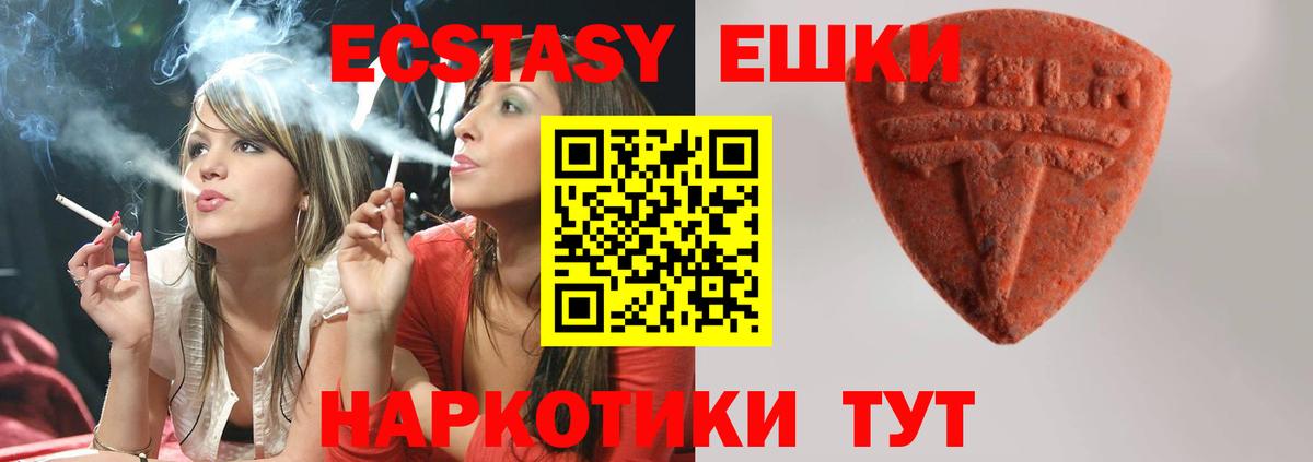 Алапаевск  ЭКСТАЗИ TESLA  нарко площадка наркотические препараты  Вход с VPN  Ecstasy MDMA  ЭКСТАЗИ 