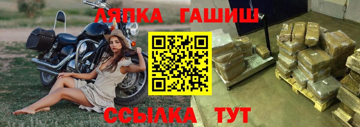 ГАШ гарик  ГАШИШ hashish  Алапаевск  Вход с VPN 