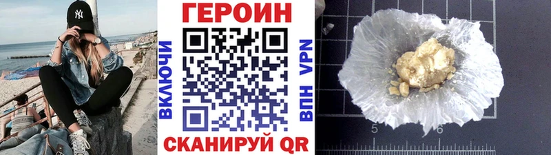 Героин хмурый  закладка  Алапаевск 
