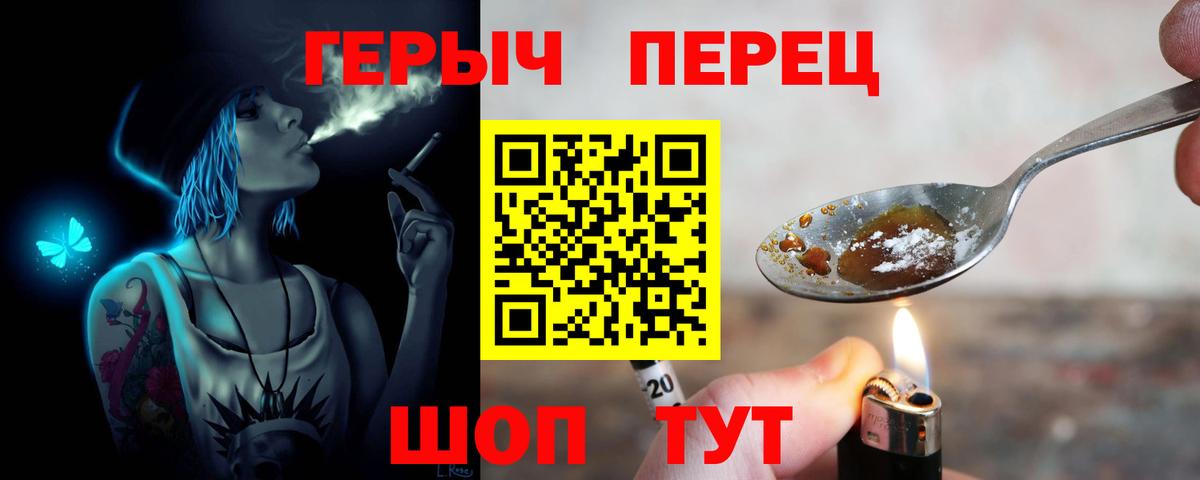ГЕРОИН  Вход с VPN  Алапаевск  ГЕРОИН афганец 