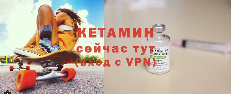 КЕТАМИН VHQ  Алапаевск 