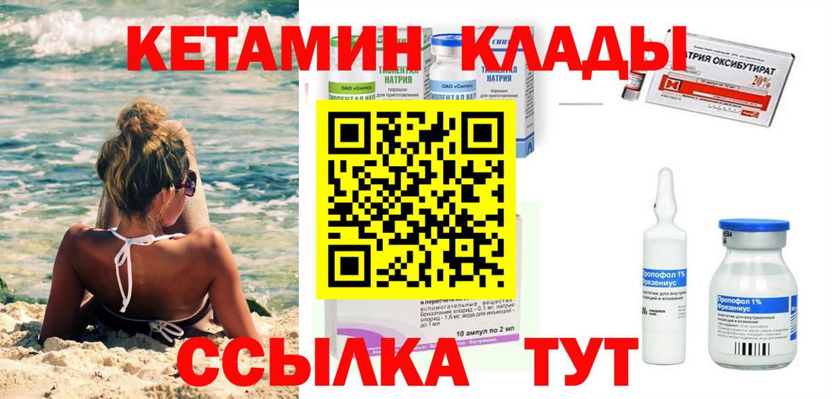 КЕТАМИН VHQ  Вход с VPN  Алапаевск  КЕТАМИН ketamine 
