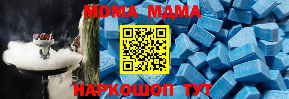 МДМА  Вход с VPN  Алапаевск  МДМА Molly  МДМА Molly 