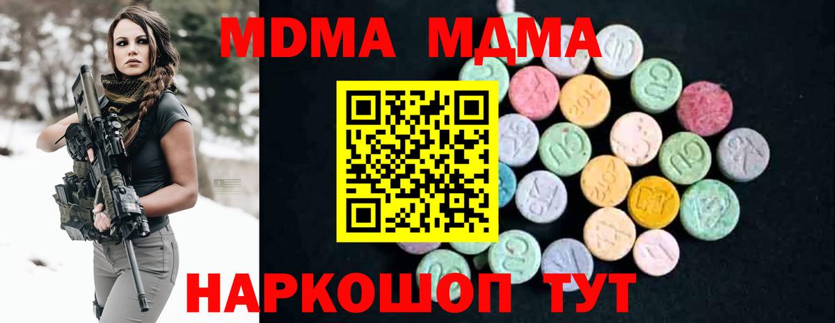 МДМА VHQ Алапаевск