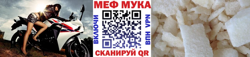 МЯУ-МЯУ кристаллы  Алапаевск 