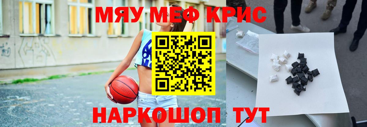 Меф мяу мяу кристаллы Алапаевск