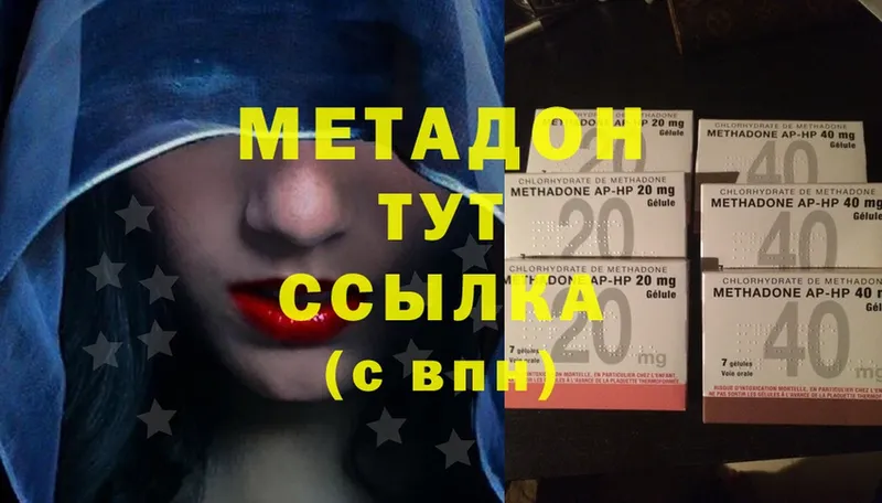 МЕТАДОН methadone Алапаевск