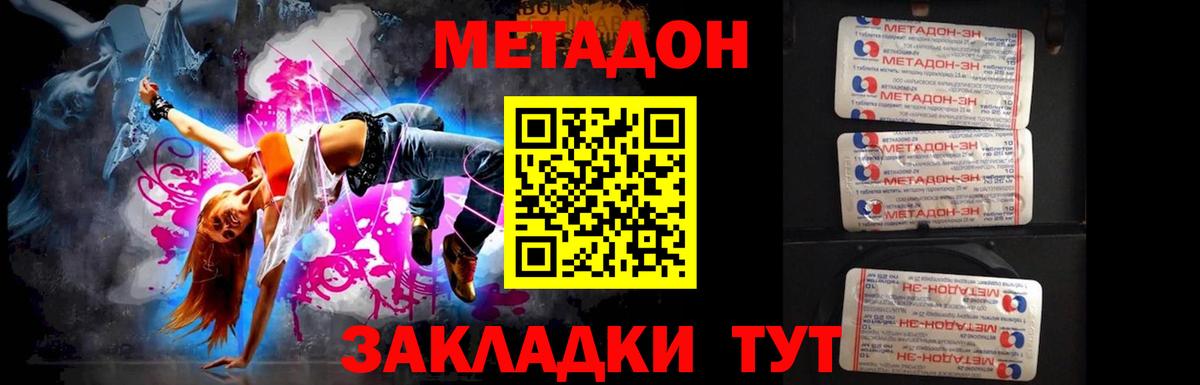 Алапаевск  Метадон VHQ  блэк спрут   Метадон methadone  Вход с VPN 