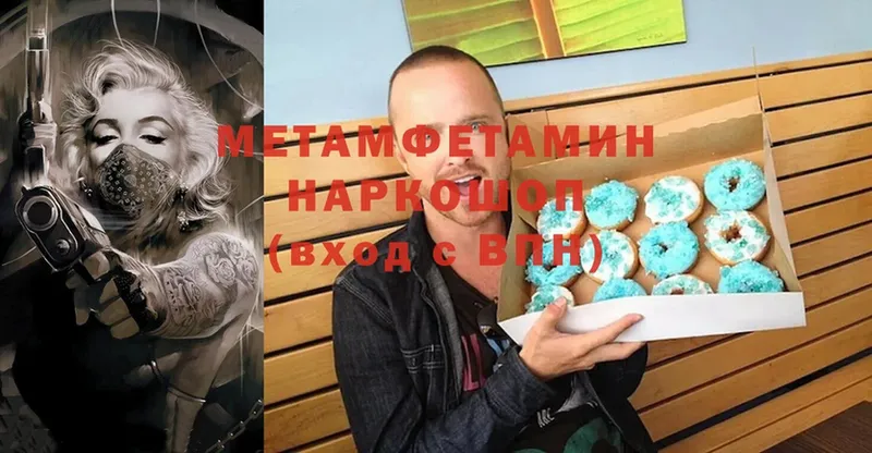 Метамфетамин витя  Алапаевск 