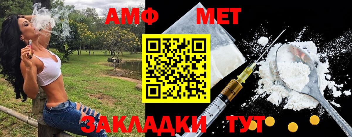 Алапаевск  МЕТАМФЕТАМИН витя  Вход с VPN 