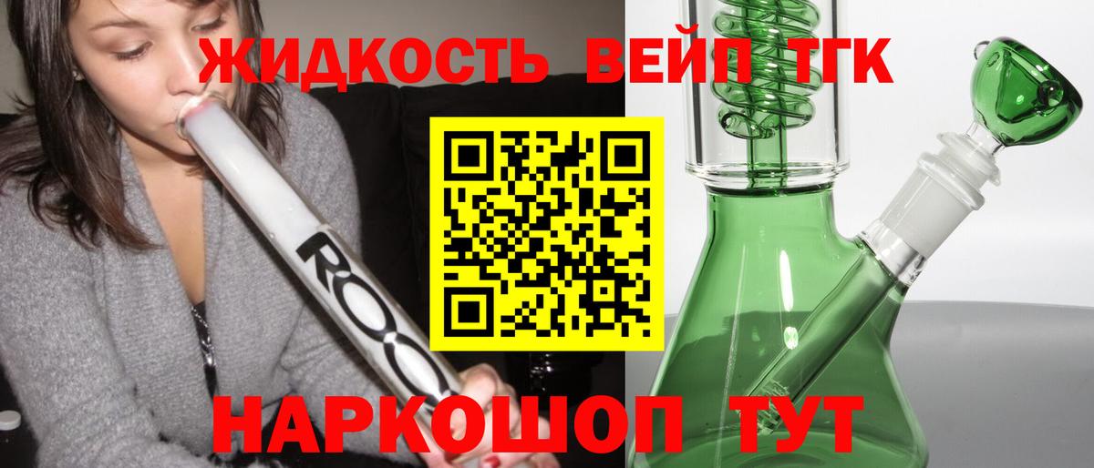 Дистиллят ТГК THC oil Алапаевск