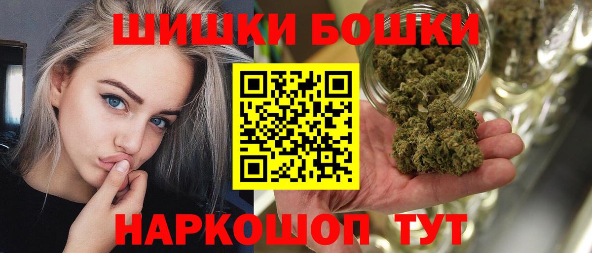 Шишки марихуана LSD WEED  Канабис гибрид  Шишки марихуана Bruce Banner  Алапаевск  Вход с VPN 